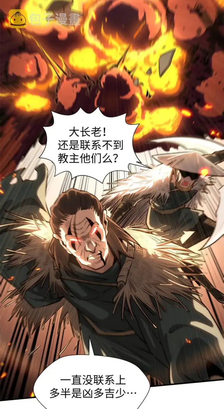 《顶级气运，悄悄修炼千年》52 你是我的神图4