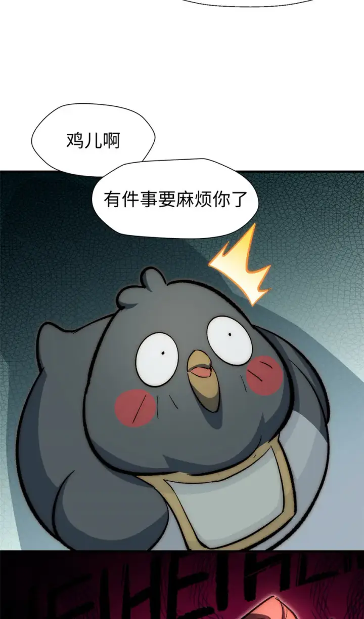 《顶级气运，悄悄修炼千年》52 你是我的神图41