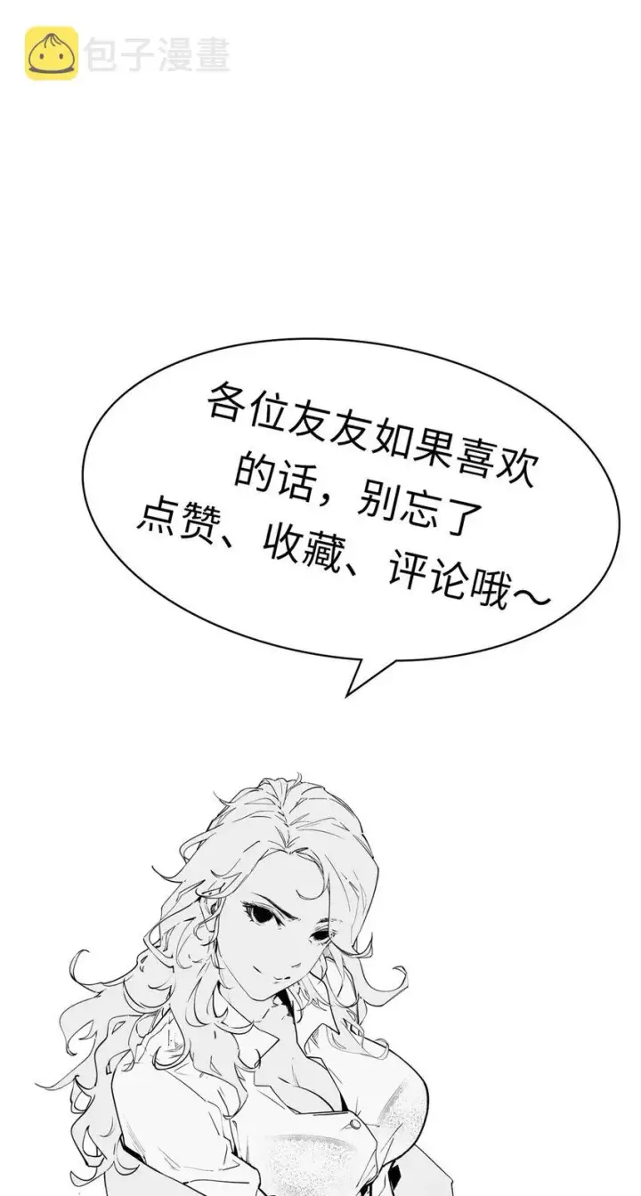 《顶级气运，悄悄修炼千年》52 你是我的神图45
