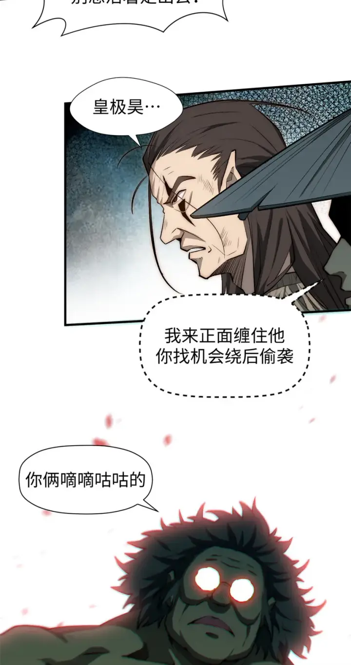 《顶级气运，悄悄修炼千年》52 你是我的神图9