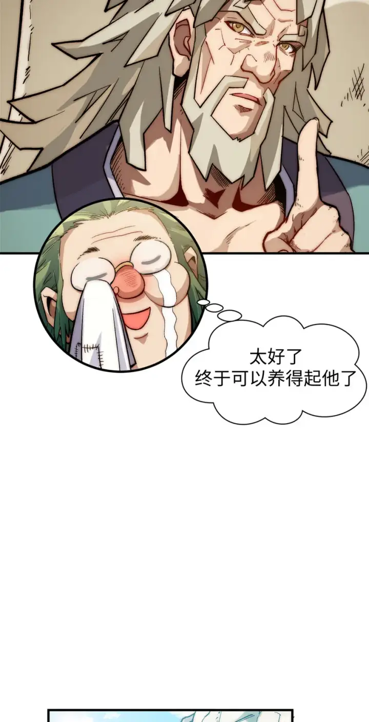 《顶级气运，悄悄修炼千年》53 祖师爷归来图21