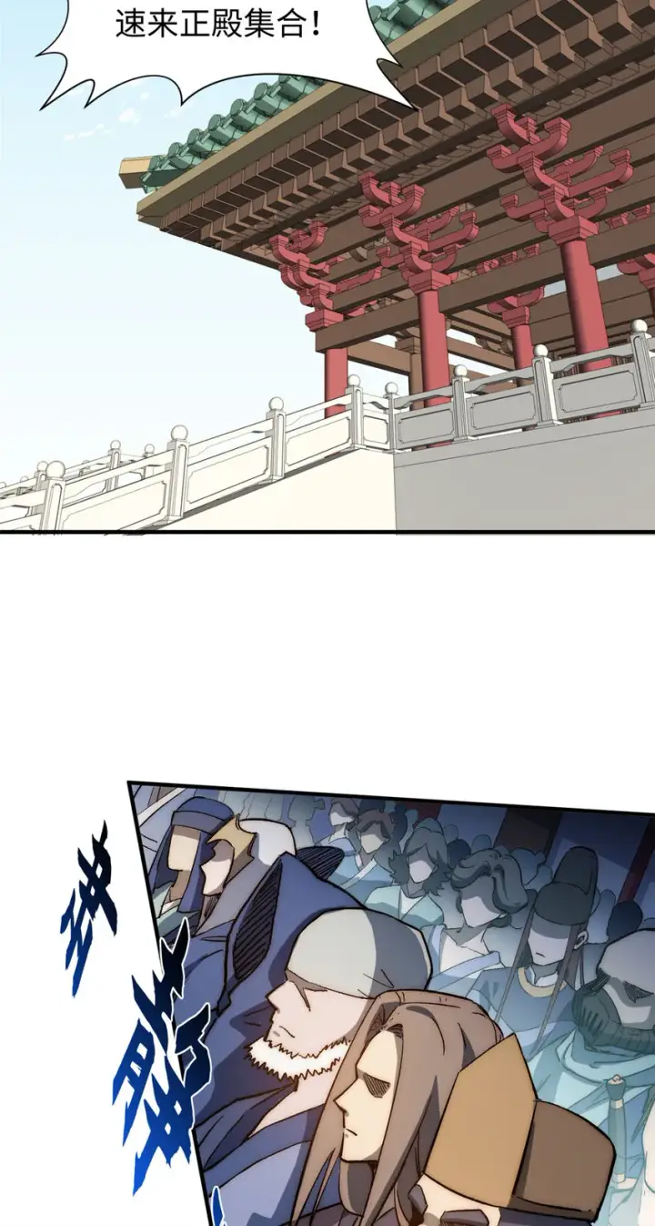 《顶级气运，悄悄修炼千年》53 祖师爷归来图3