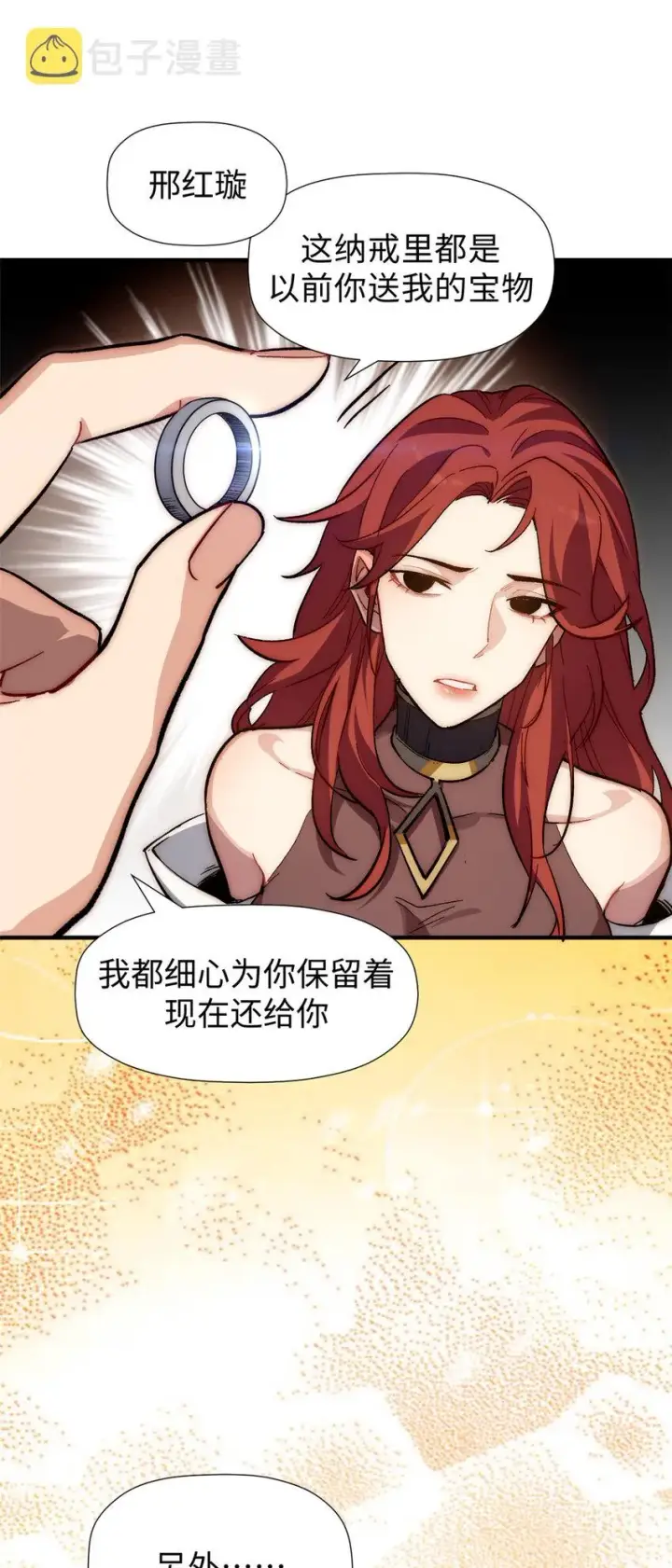 《顶级气运，悄悄修炼千年》54 天庭扫把星图15
