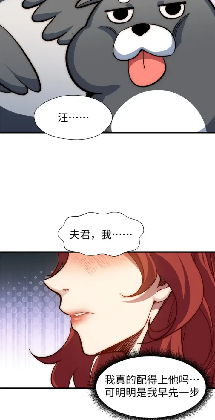 《顶级气运，悄悄修炼千年》54 天庭扫把星图21