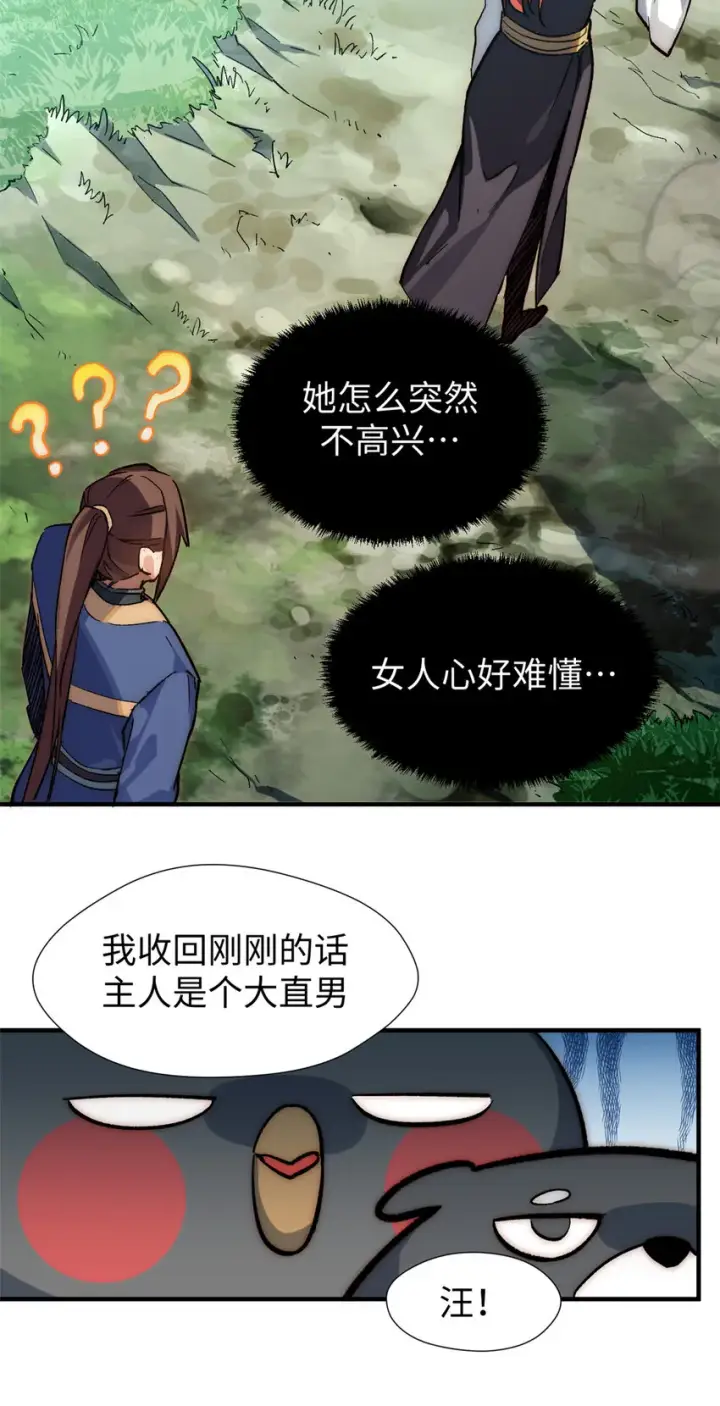 《顶级气运，悄悄修炼千年》54 天庭扫把星图25