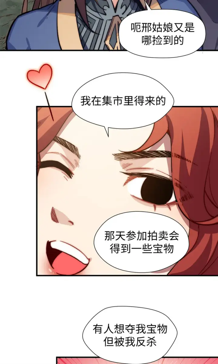 《顶级气运，悄悄修炼千年》54 天庭扫把星图6