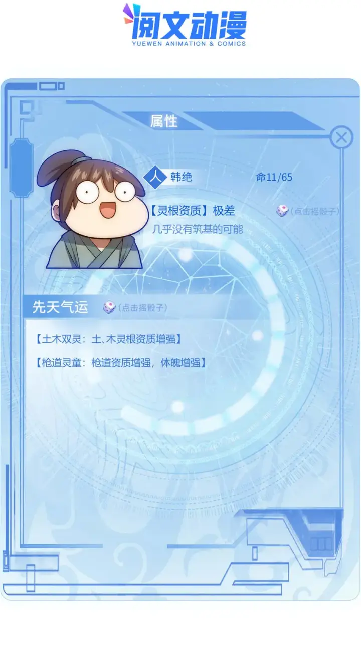 《顶级气运，悄悄修炼千年》01 01图2