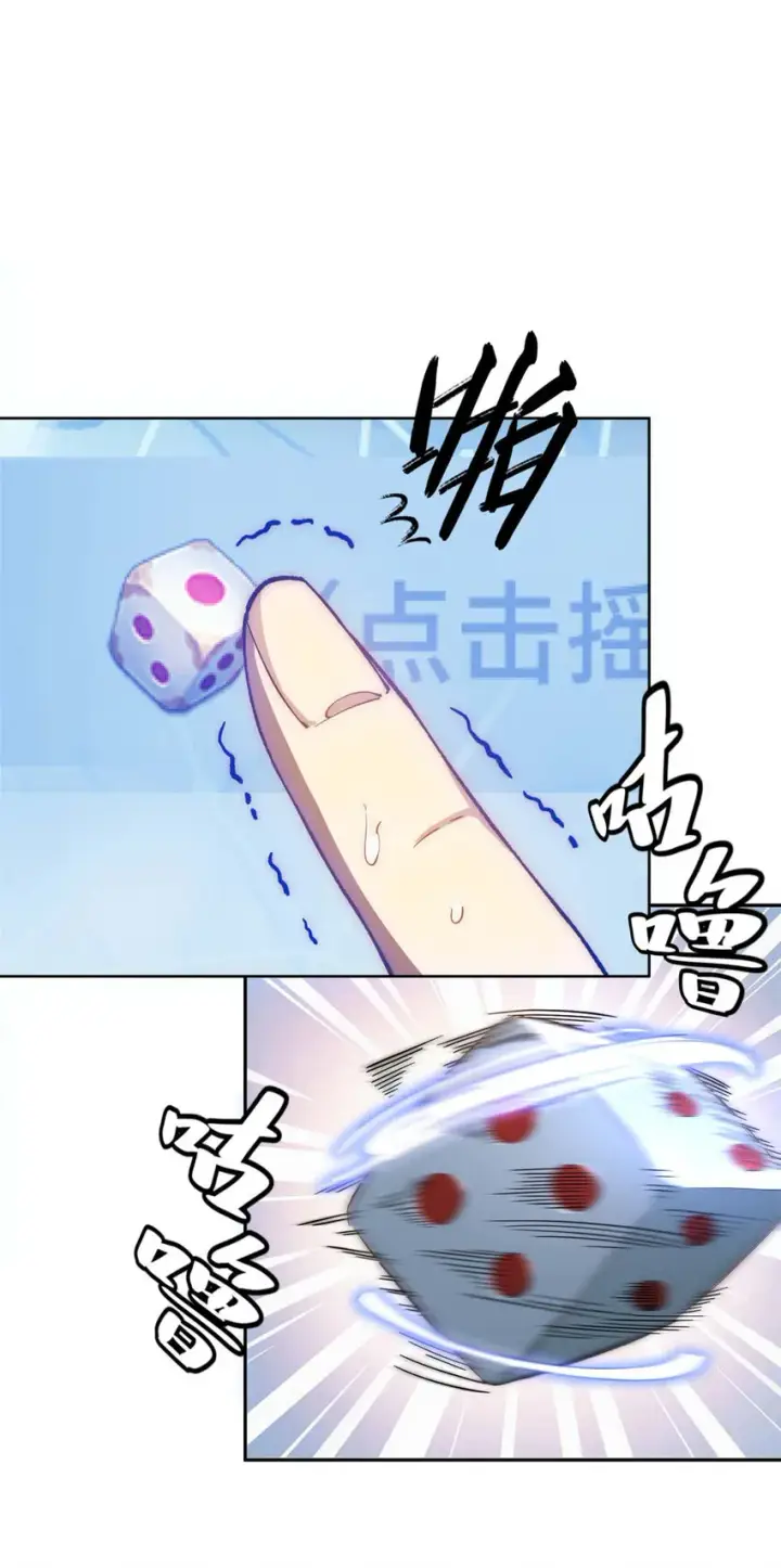《顶级气运，悄悄修炼千年》01 01图3