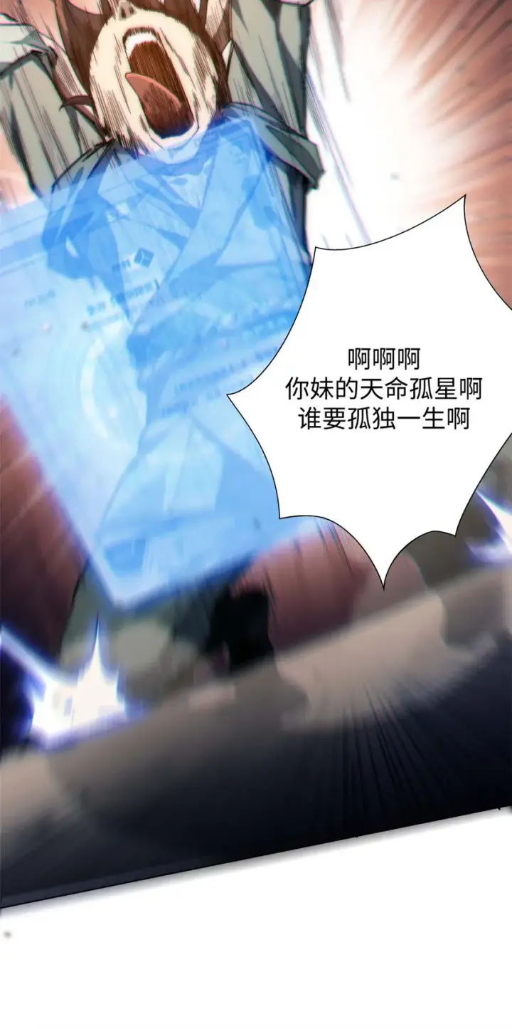 《顶级气运，悄悄修炼千年》01 01图5