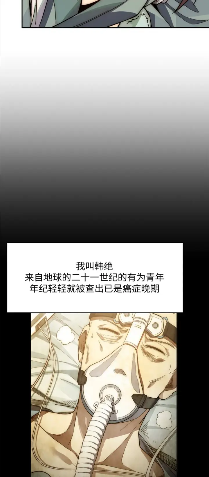 《顶级气运，悄悄修炼千年》01 01图7