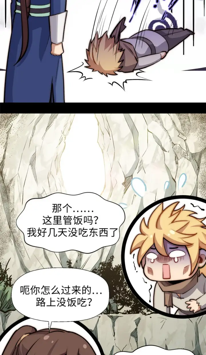 《顶级气运，悄悄修炼千年》55 希望人没事图10
