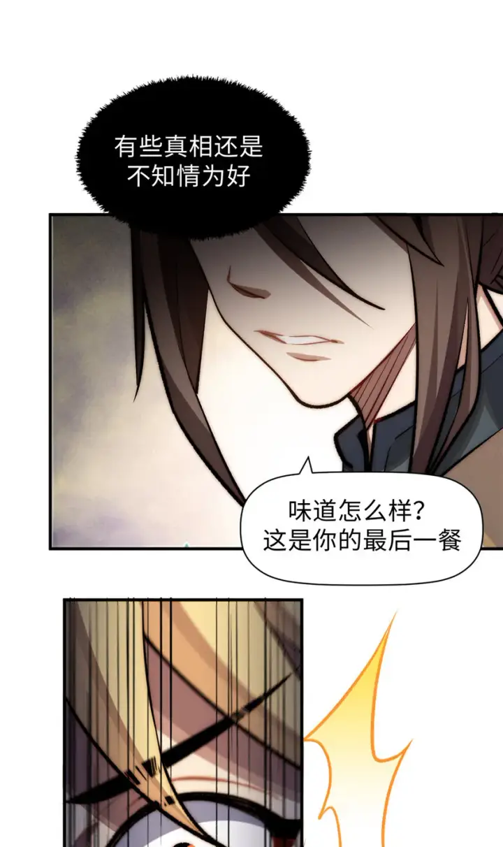 《顶级气运，悄悄修炼千年》55 希望人没事图16