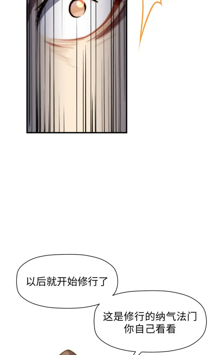 《顶级气运，悄悄修炼千年》55 希望人没事图17