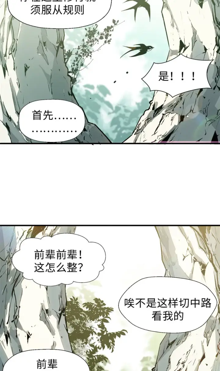 《顶级气运，悄悄修炼千年》55 希望人没事图21