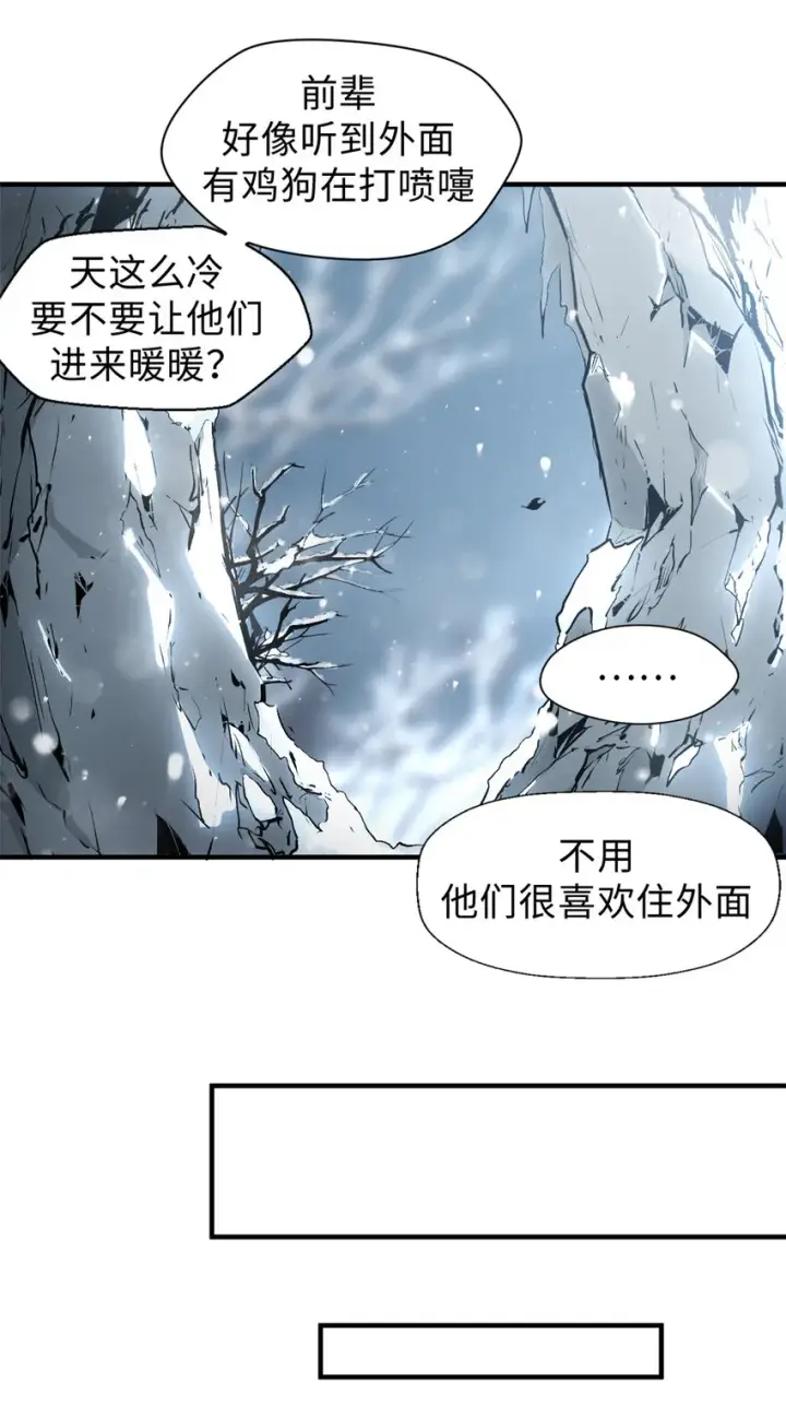 《顶级气运，悄悄修炼千年》55 希望人没事图23