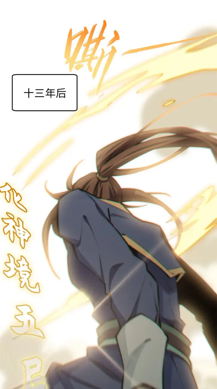 《顶级气运，悄悄修炼千年》55 希望人没事图24