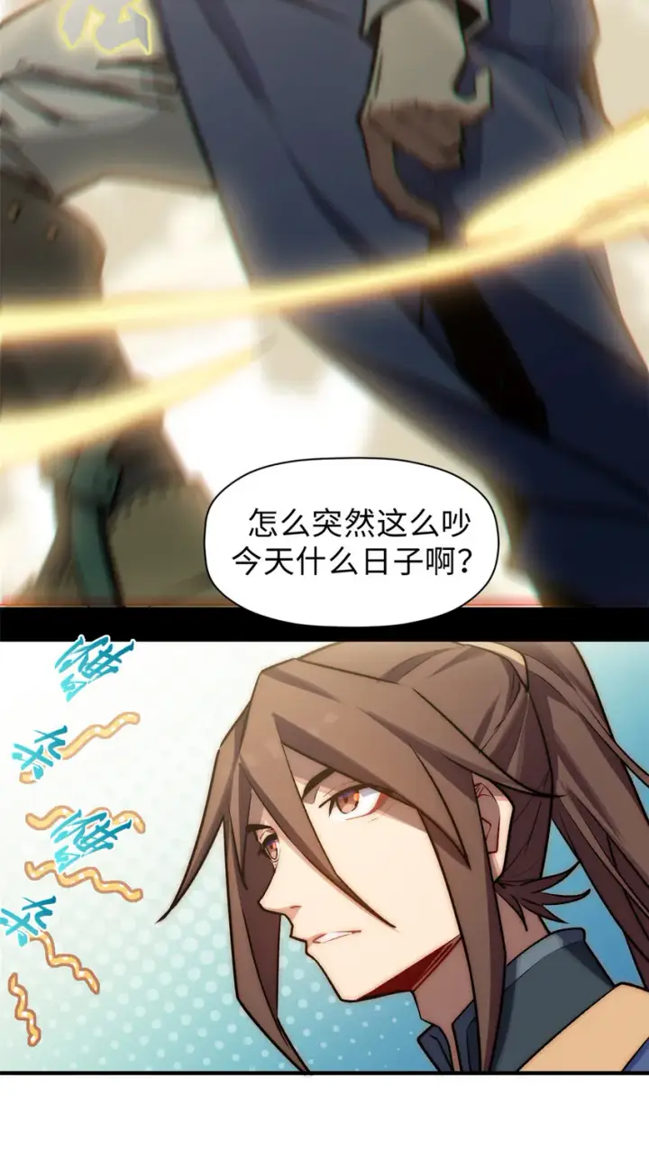 《顶级气运，悄悄修炼千年》55 希望人没事图25