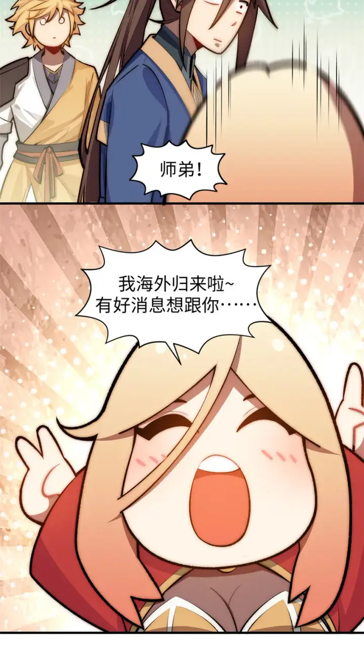 《顶级气运，悄悄修炼千年》55 希望人没事图29