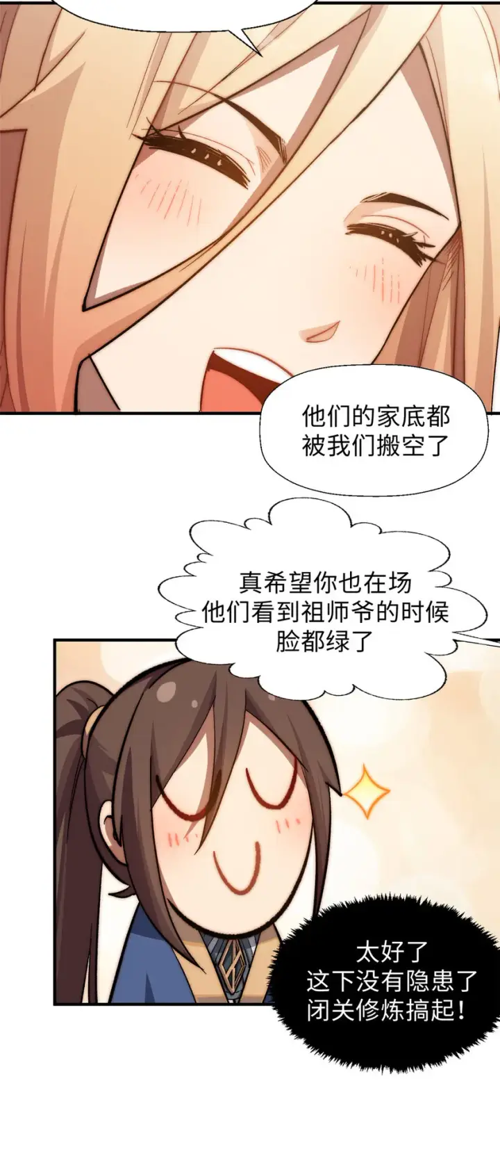 《顶级气运，悄悄修炼千年》55 希望人没事图34