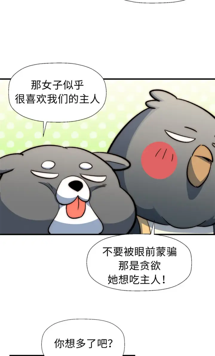 《顶级气运，悄悄修炼千年》55 希望人没事图36
