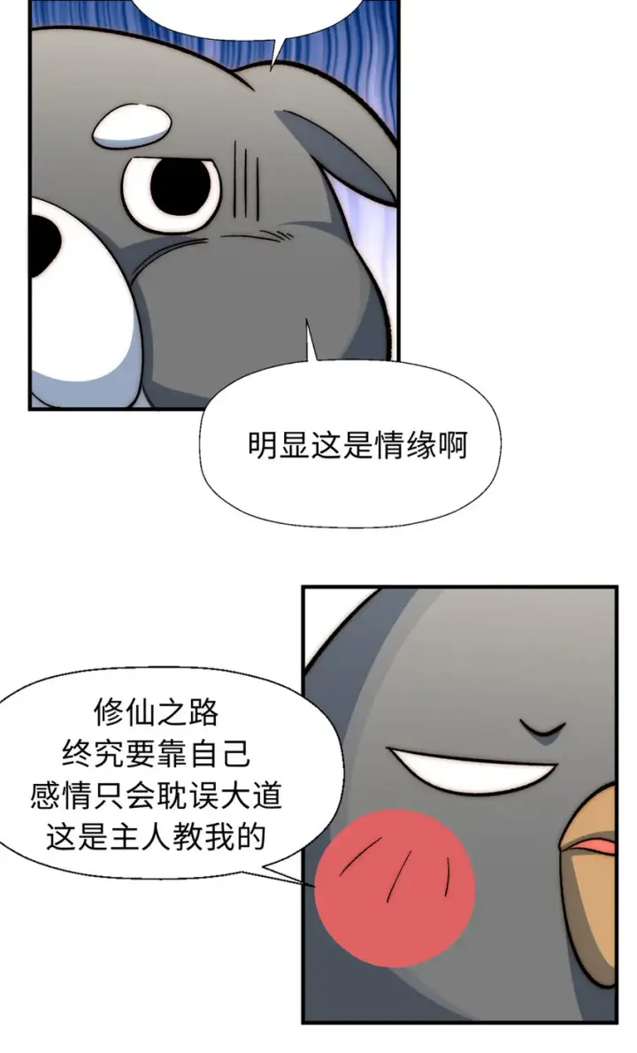 《顶级气运，悄悄修炼千年》55 希望人没事图37