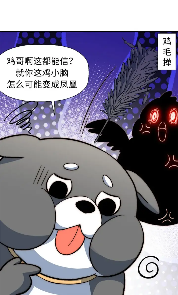 《顶级气运，悄悄修炼千年》55 希望人没事图38