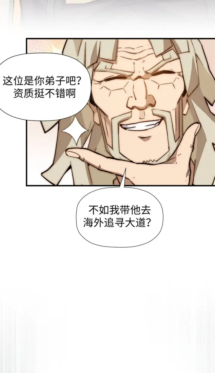 《顶级气运，悄悄修炼千年》55 希望人没事图46
