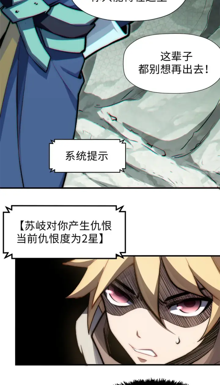《顶级气运，悄悄修炼千年》55 希望人没事图6