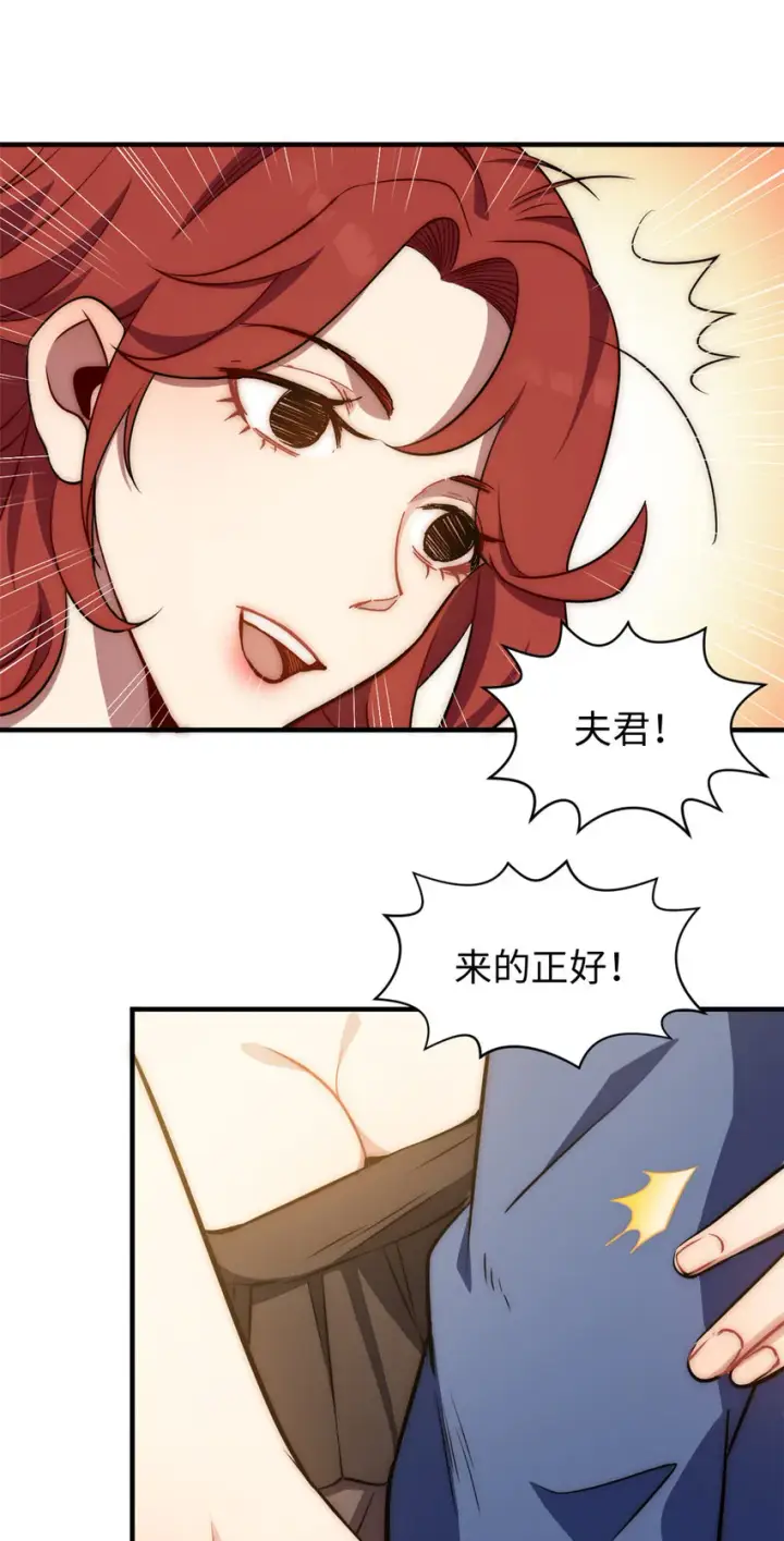 《顶级气运，悄悄修炼千年》56 机缘图30