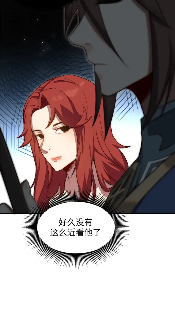 《顶级气运，悄悄修炼千年》56 机缘图38