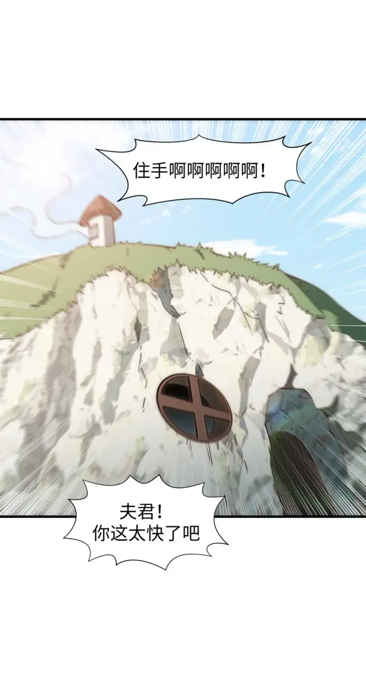 《顶级气运，悄悄修炼千年》57 秘法 · 天之傀儡图14