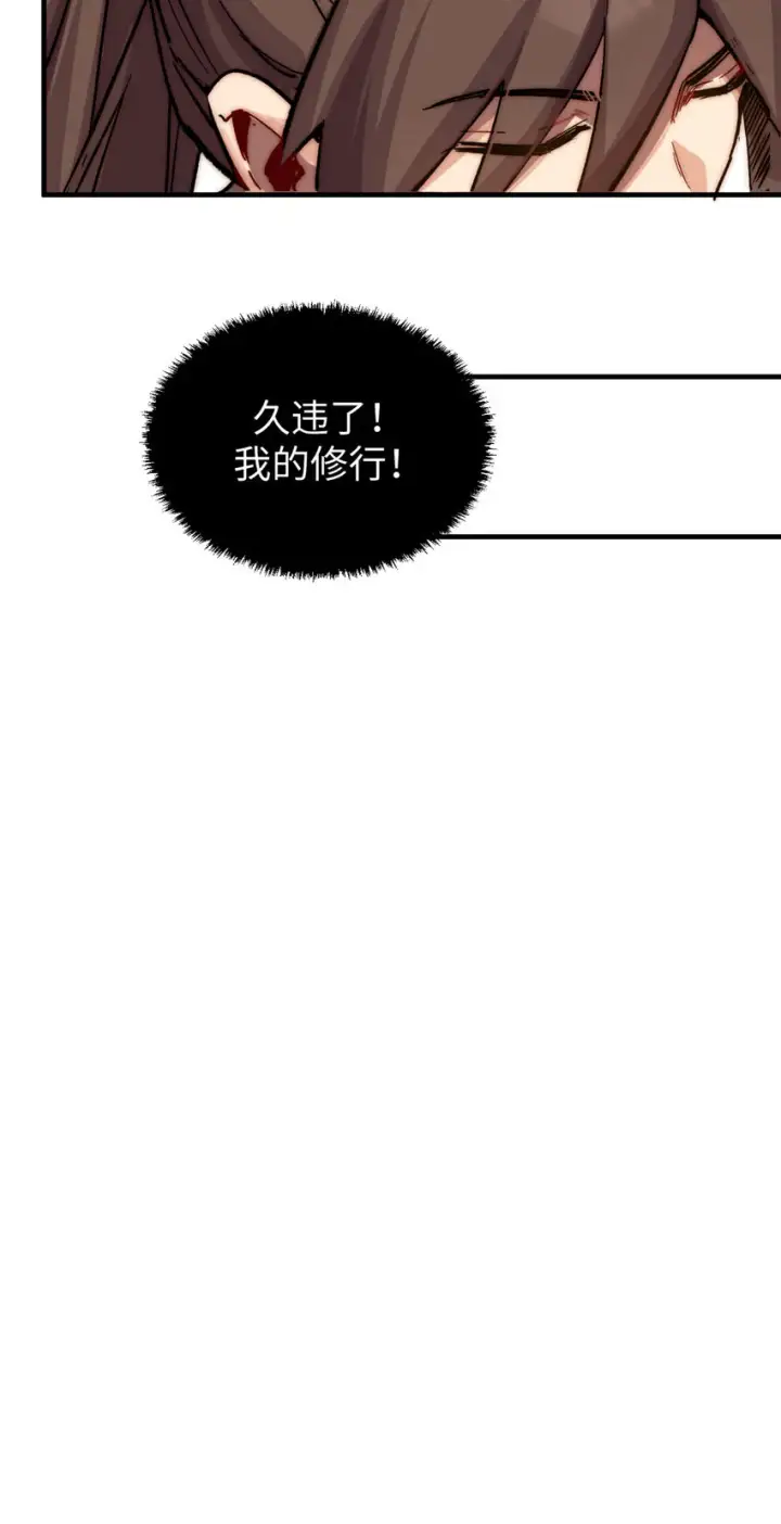 《顶级气运，悄悄修炼千年》57 秘法 · 天之傀儡图36