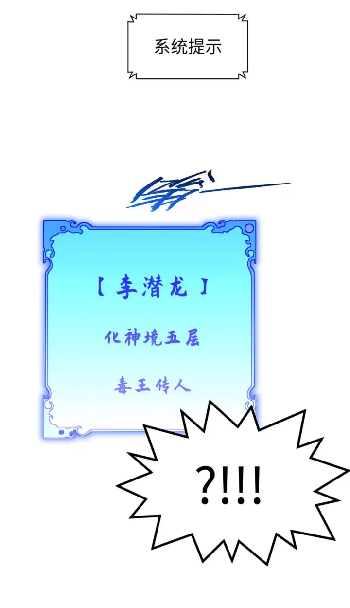 《顶级气运，悄悄修炼千年》57 秘法 · 天之傀儡图42