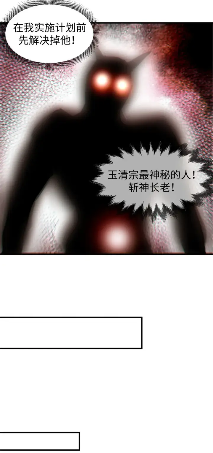 《顶级气运，悄悄修炼千年》58 李潜龙图11
