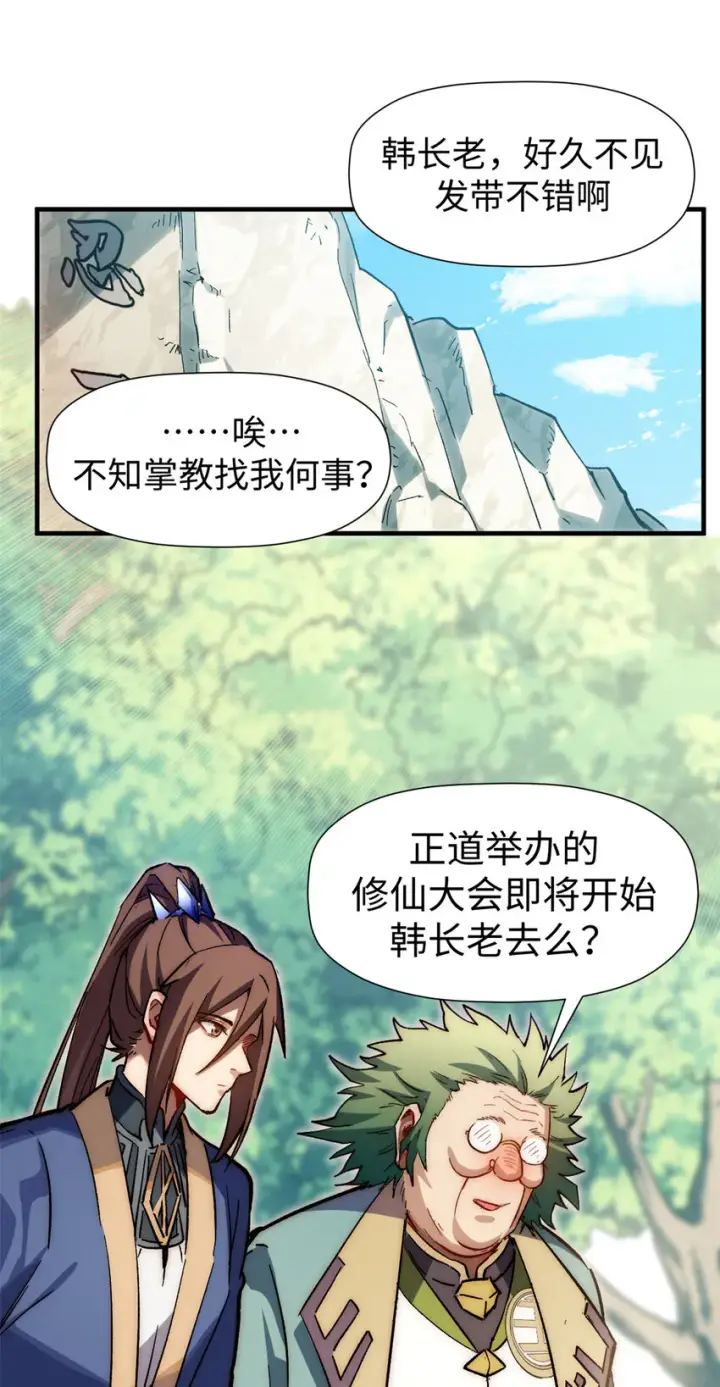 《顶级气运，悄悄修炼千年》58 李潜龙图27