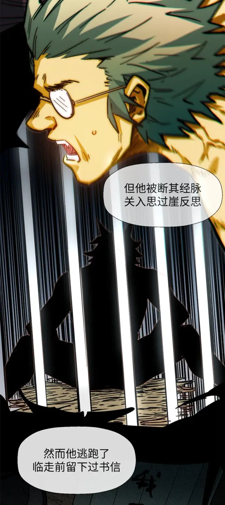 《顶级气运，悄悄修炼千年》58 李潜龙图36