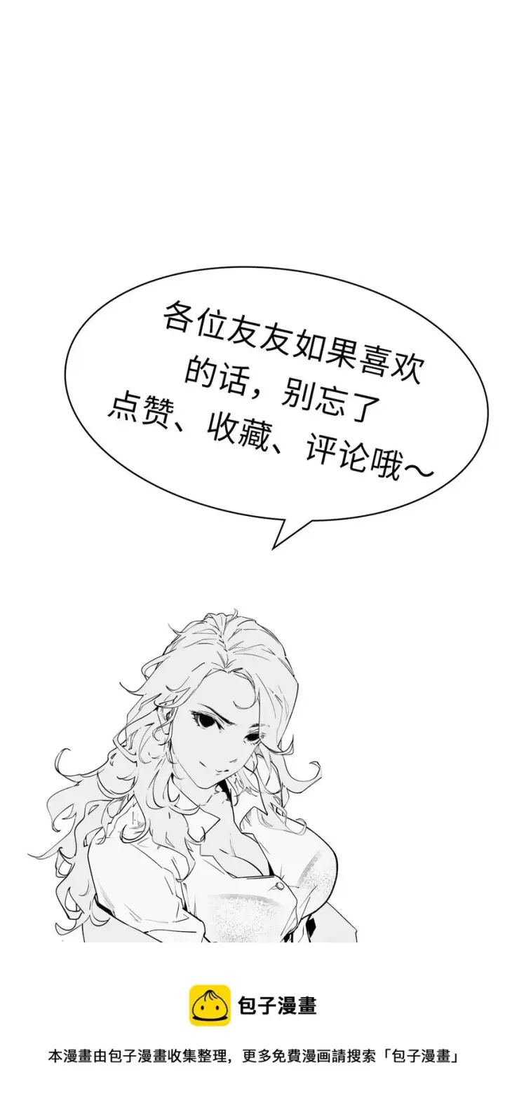 《顶级气运，悄悄修炼千年》58 李潜龙图50