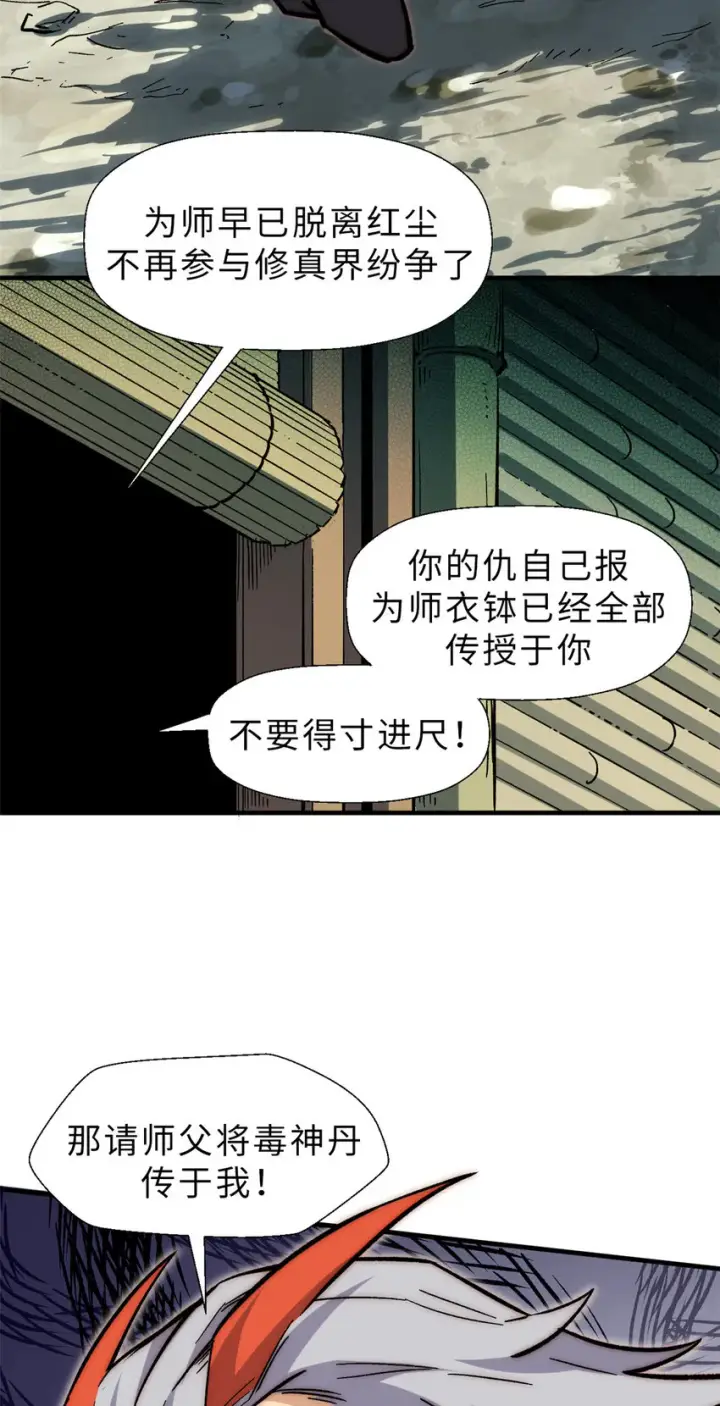 《顶级气运，悄悄修炼千年》59 扫把星的机密任务图23