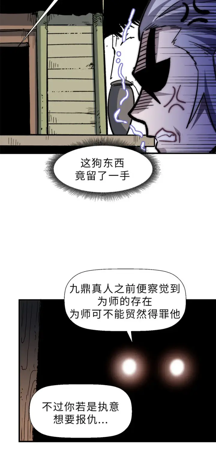 《顶级气运，悄悄修炼千年》59 扫把星的机密任务图25