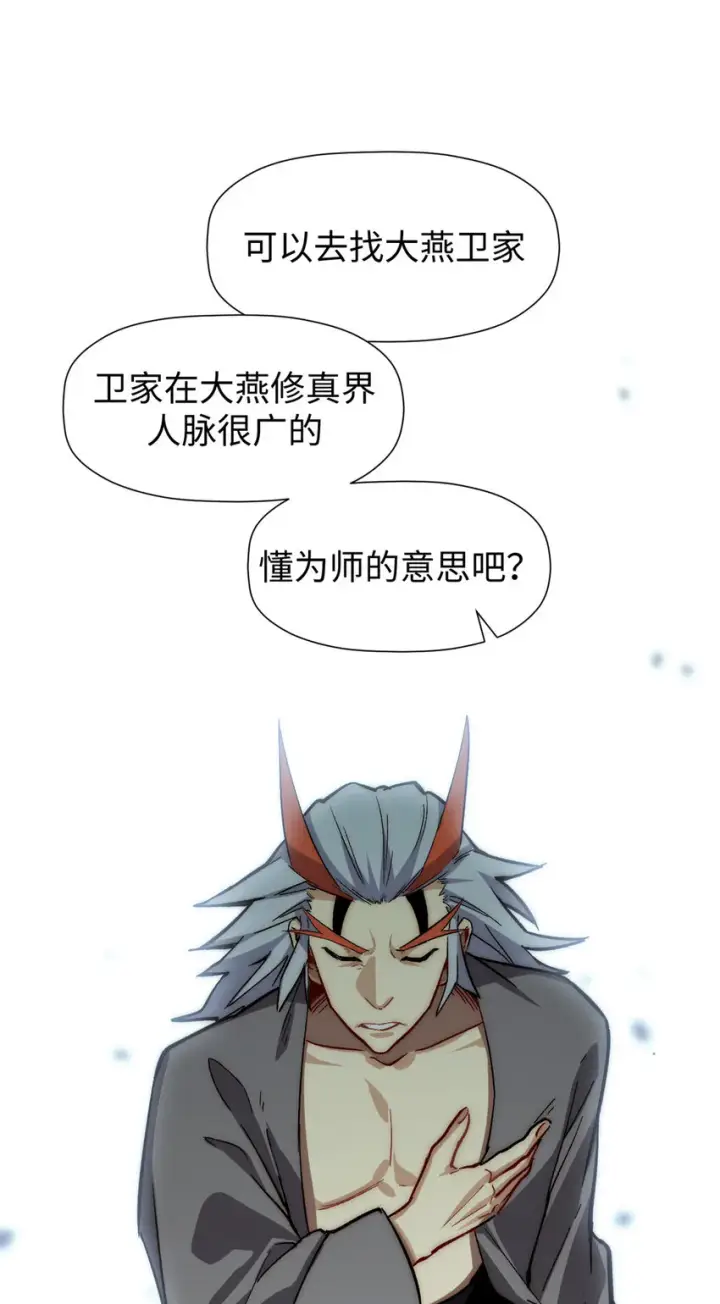 《顶级气运，悄悄修炼千年》59 扫把星的机密任务图26