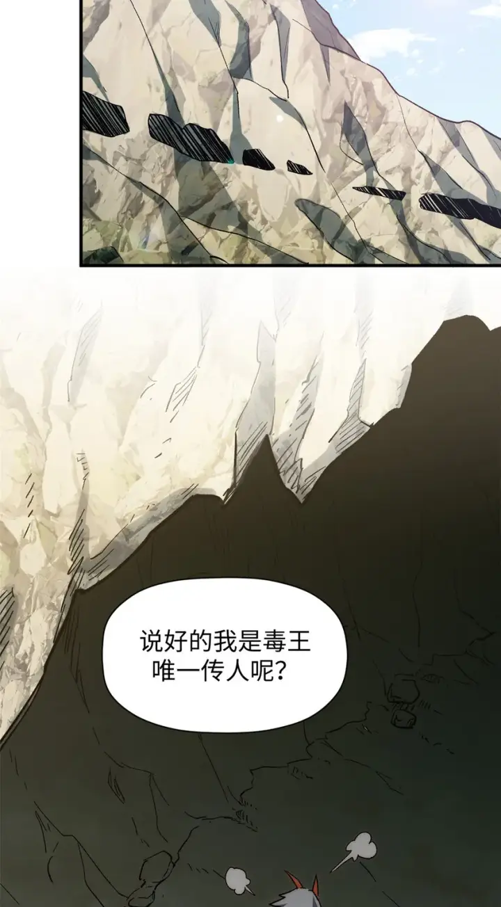 《顶级气运，悄悄修炼千年》59 扫把星的机密任务图28