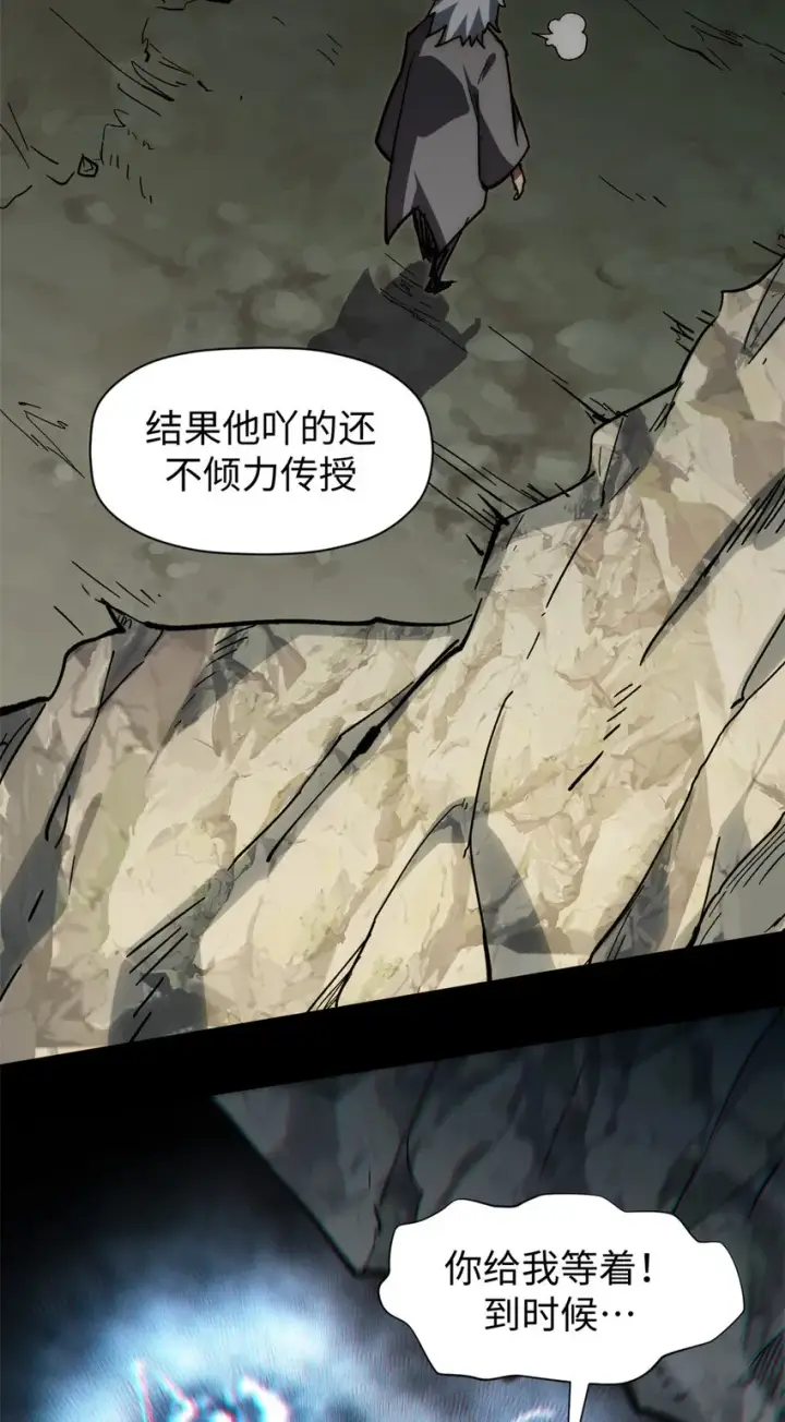 《顶级气运，悄悄修炼千年》59 扫把星的机密任务图29