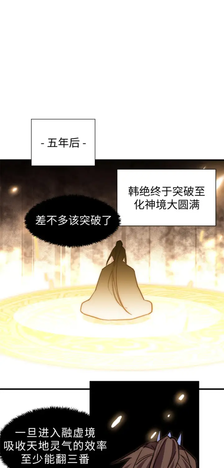 《顶级气运，悄悄修炼千年》59 扫把星的机密任务图39