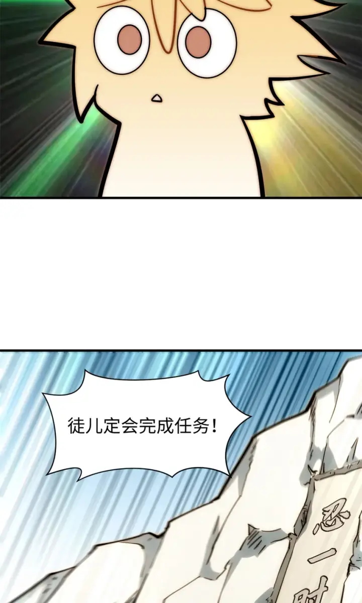 《顶级气运，悄悄修炼千年》59 扫把星的机密任务图47