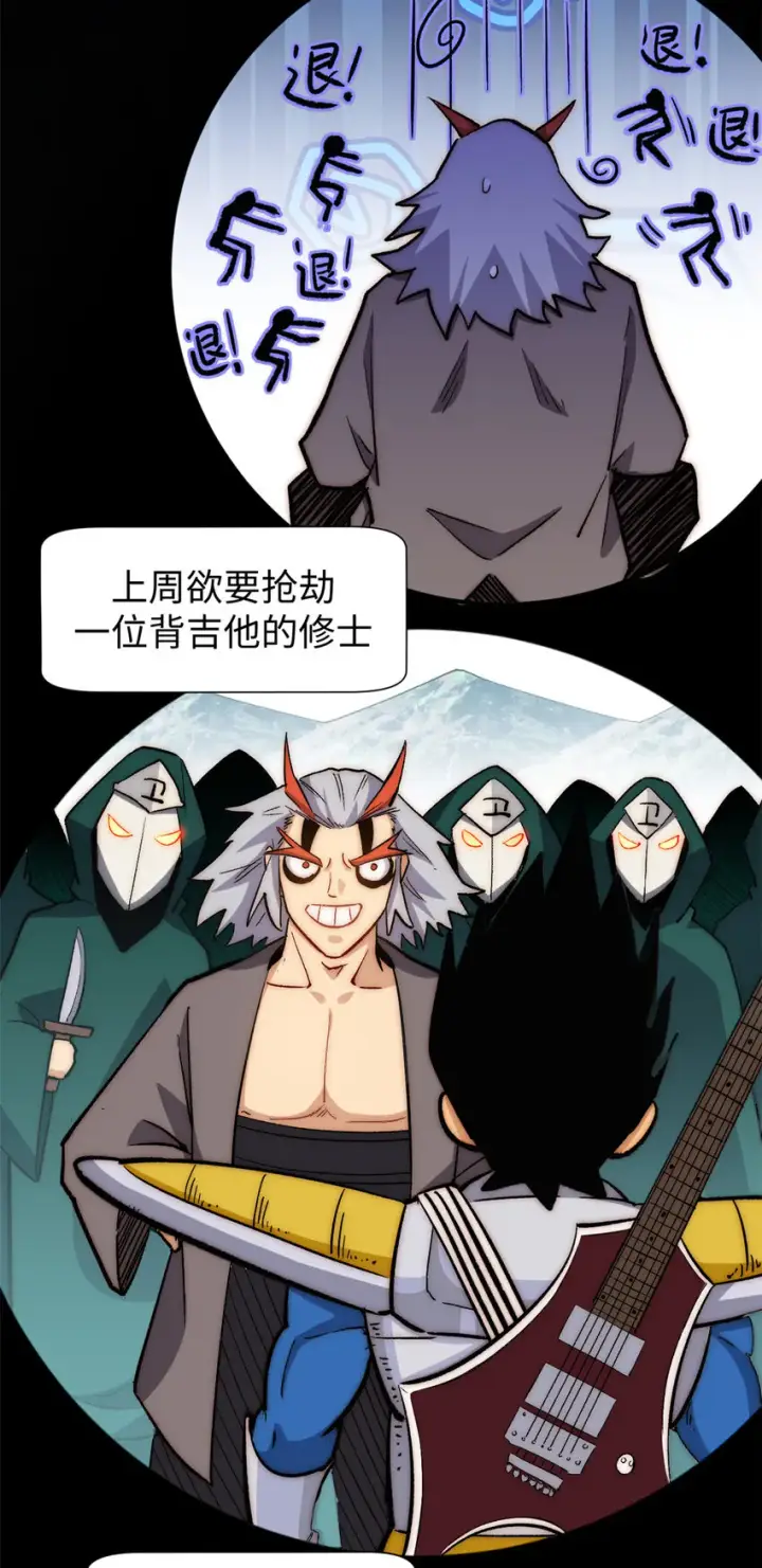 《顶级气运，悄悄修炼千年》60 融虚境一层图10