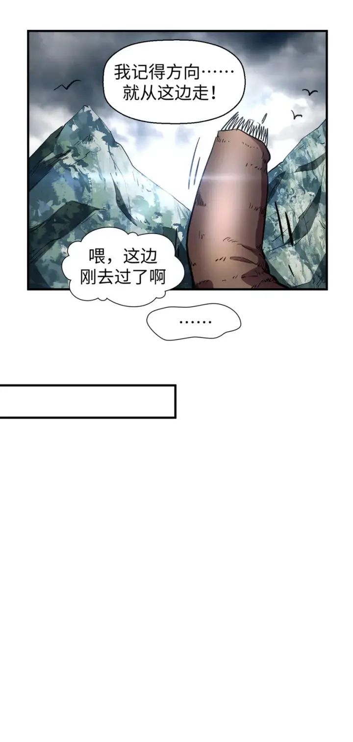 《顶级气运，悄悄修炼千年》60 融虚境一层图12