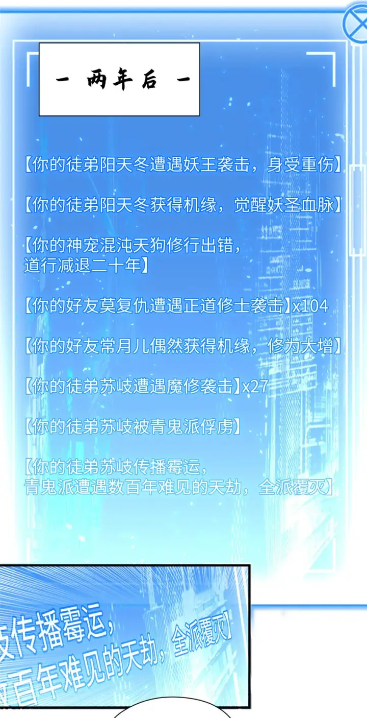 《顶级气运，悄悄修炼千年》60 融虚境一层图13