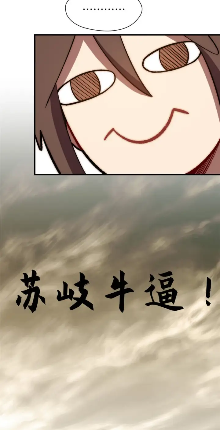 《顶级气运，悄悄修炼千年》60 融虚境一层图14