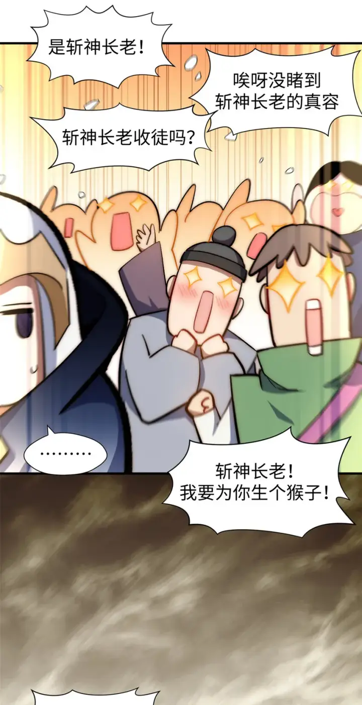 《顶级气运，悄悄修炼千年》60 融虚境一层图23