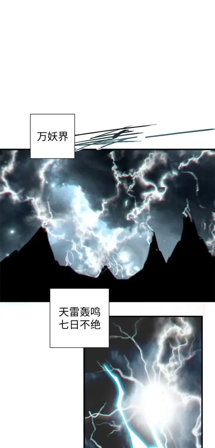 《顶级气运，悄悄修炼千年》60 融虚境一层图27